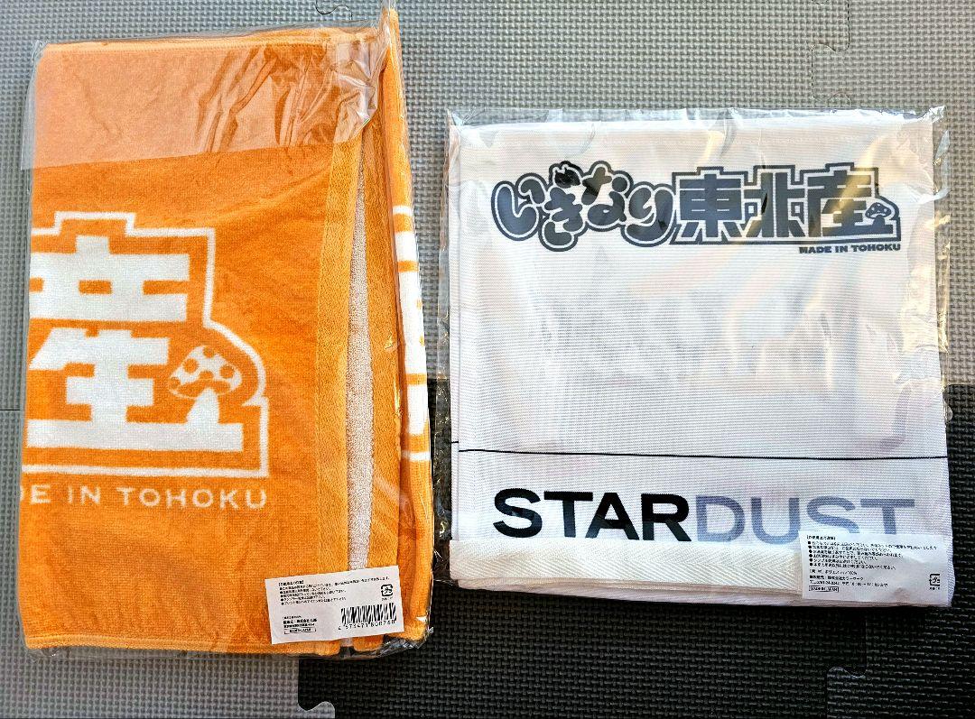 いぎなり東北産　カラー　タオル　オレンジ　桜ひなの　新品　未使用 いぎなり東北産 カラー タオル オレンジ 桜ひなの（いぎなり東北