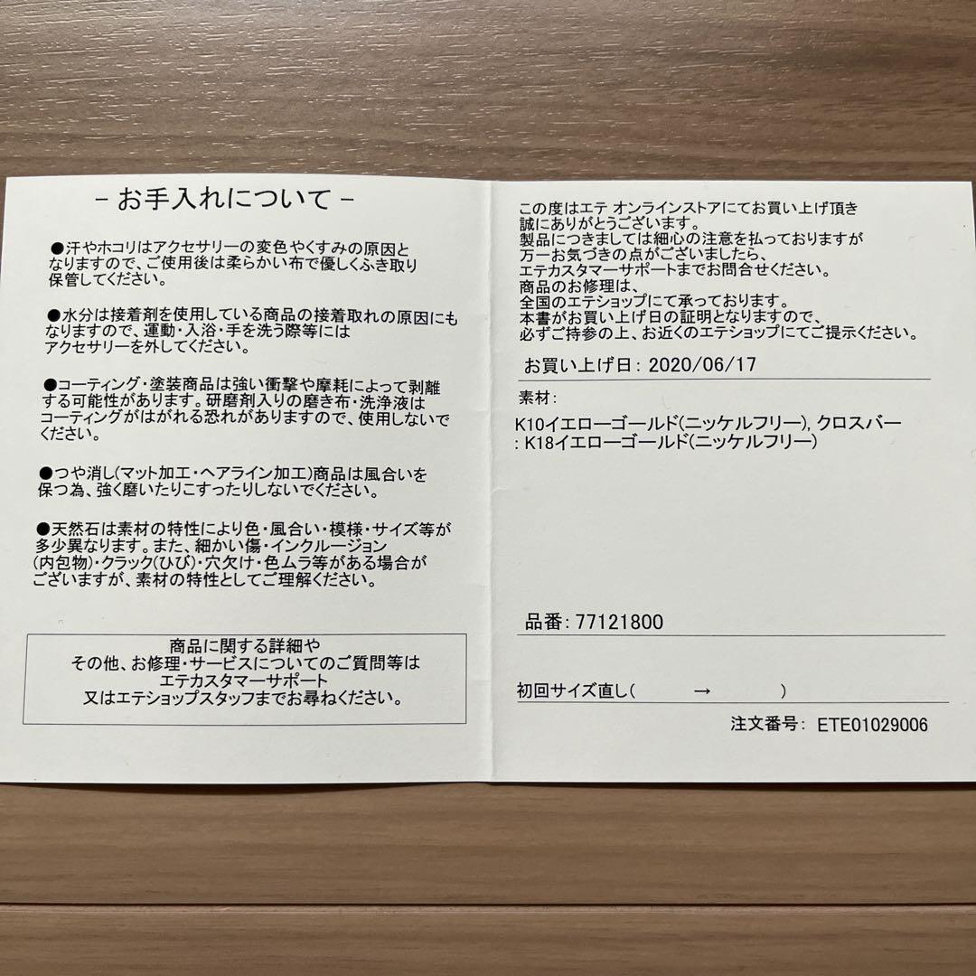 ete k10 クレールII　スタッズカットフープピアス　イエローゴールド
