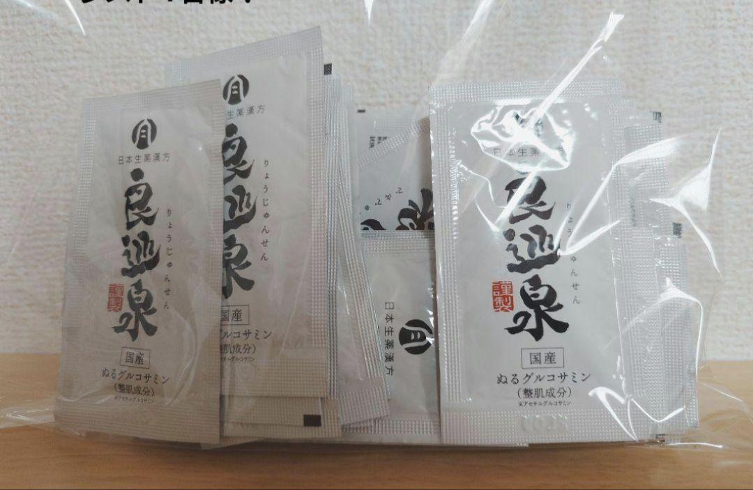 【サンプル品】良巡泉　ぬるグルコサミン　3g×65個