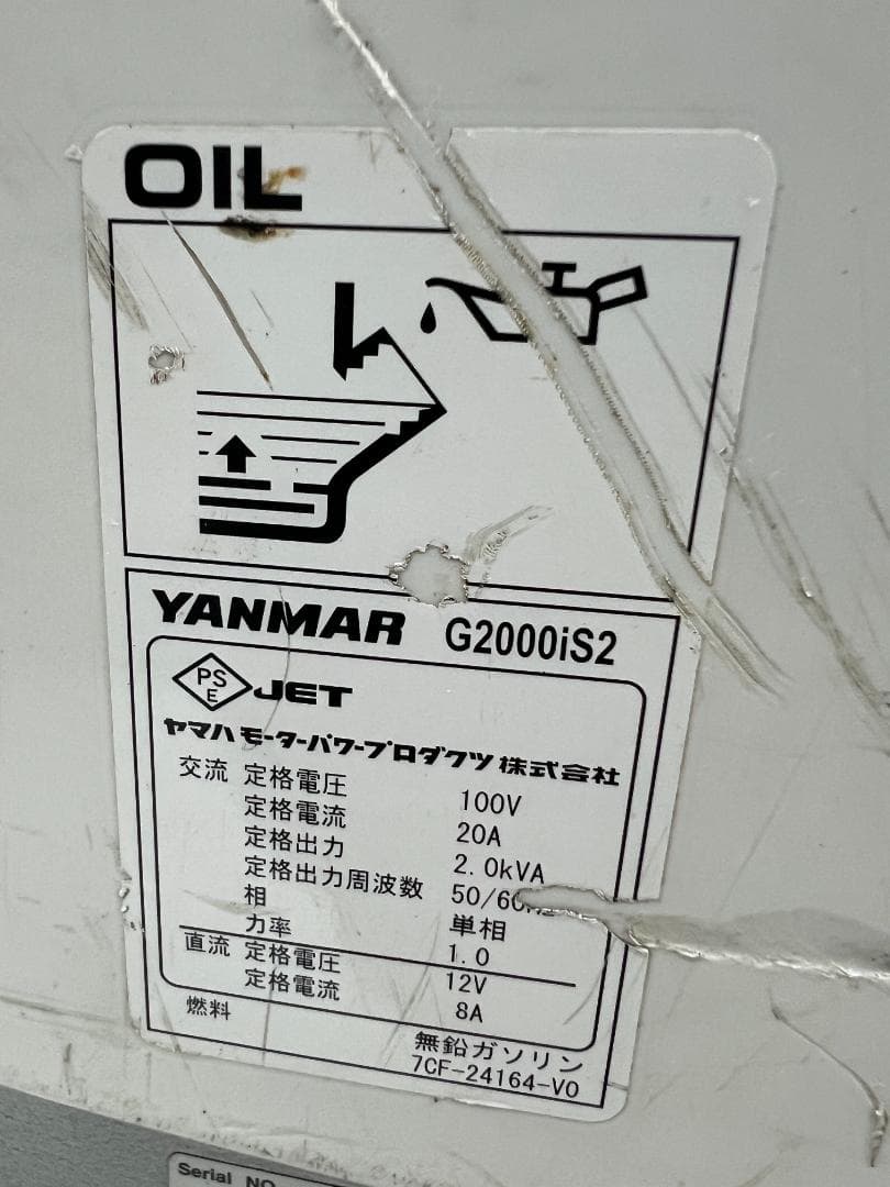 ヤンマー インバーター発電機