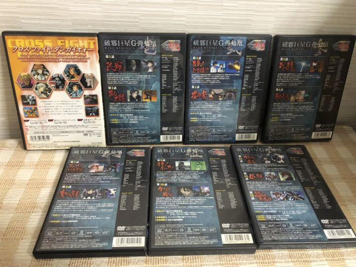 破邪巨星Gダンガイオー 全6巻＋OVAセット DVD