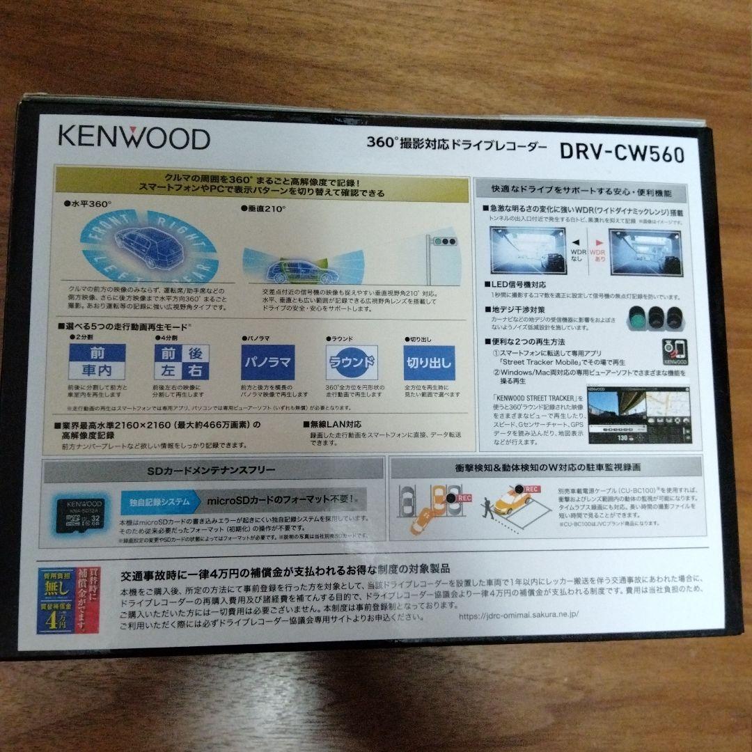 ★ KENWOOD