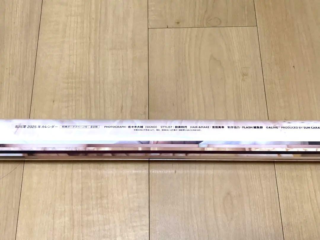 【サイン入り美品】石川澪 2025年カレンダー（壁掛けB2サイズ）