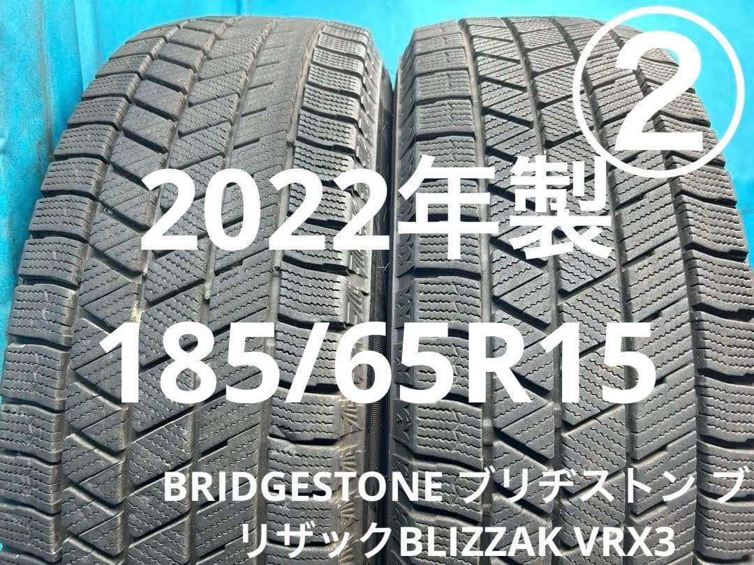 ②2022年製185/65R15バリ山！中古スタッドレスタイヤ2本セット