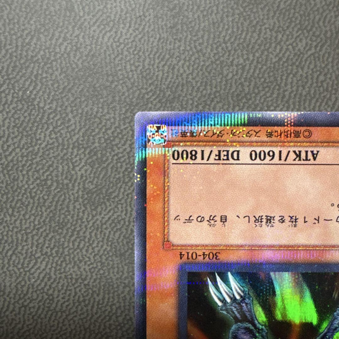 遊戯王 デスグレムリン ウルパラ パラレル 準美品