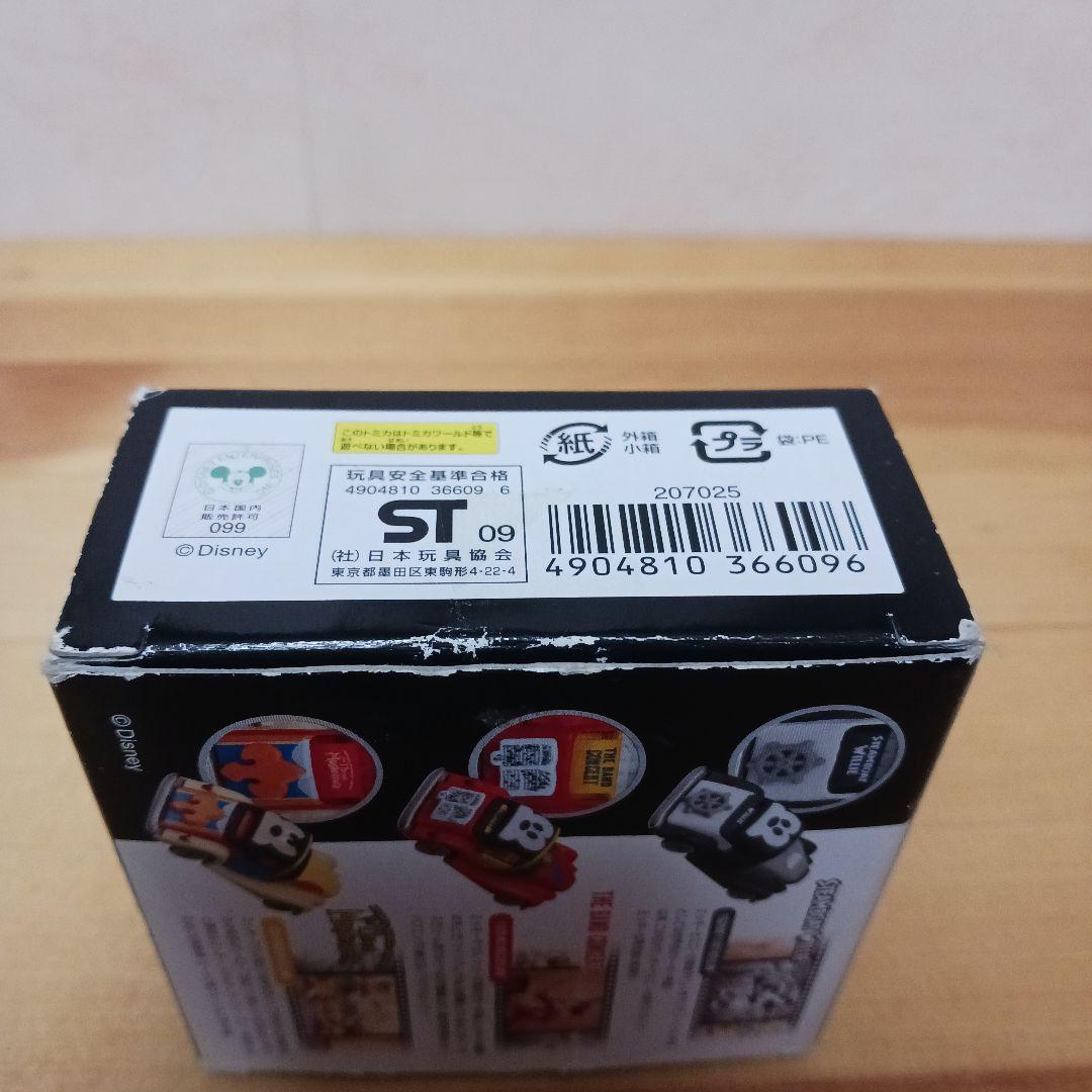 ディズニーモータース　ドリームスター　ミッキーマウス　スペシャル3台セット