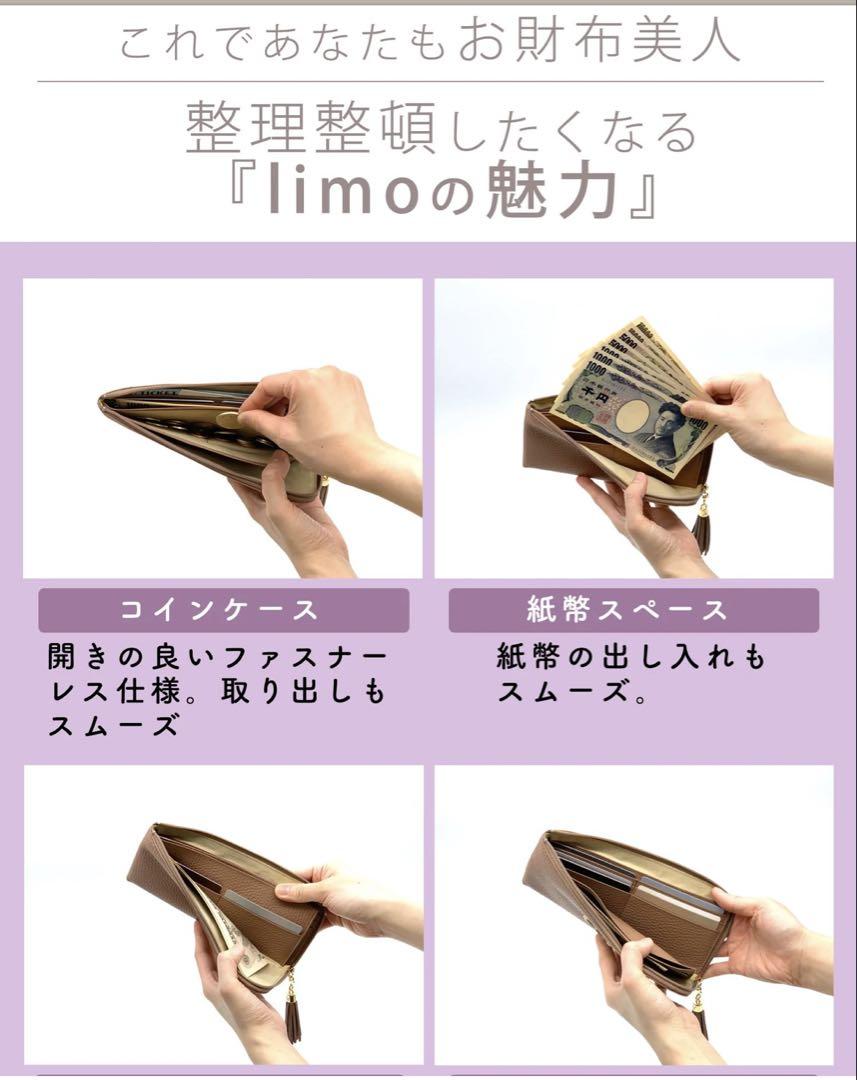新品・未使用 ATAO リモヴィトロ 長財布 セピアボルドー