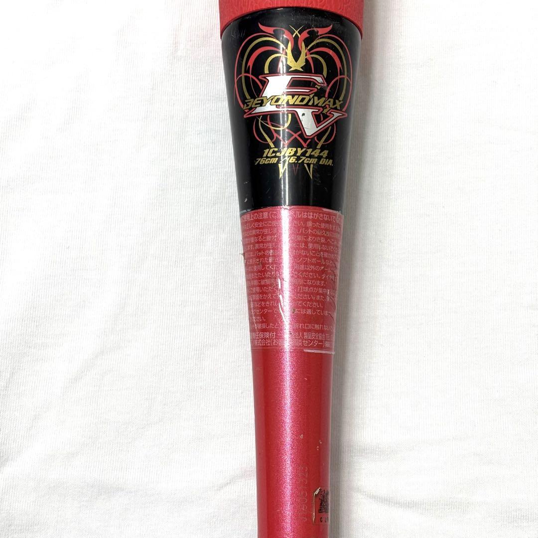 ミズノ MIZUNO ビヨンドマックス EV 軟式バット 少年 76cm