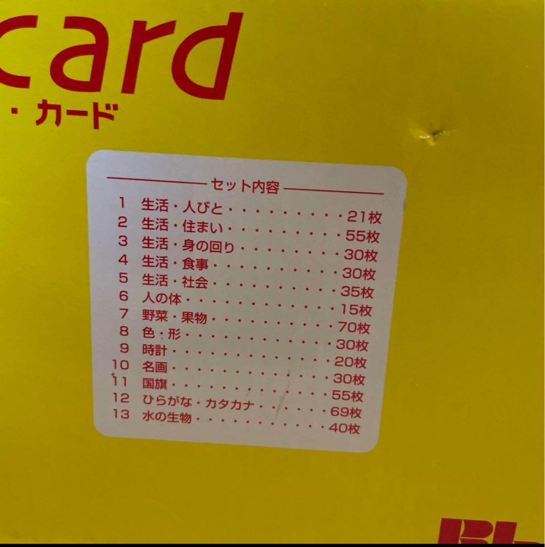 BL出版 ブックローン アイ・カード IeCard 黄色の箱