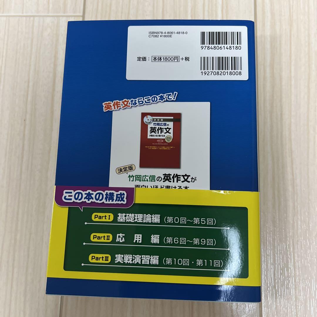 横山雅彦の英語長文がロジカルに読める本 : 大学入試 - 参考書最