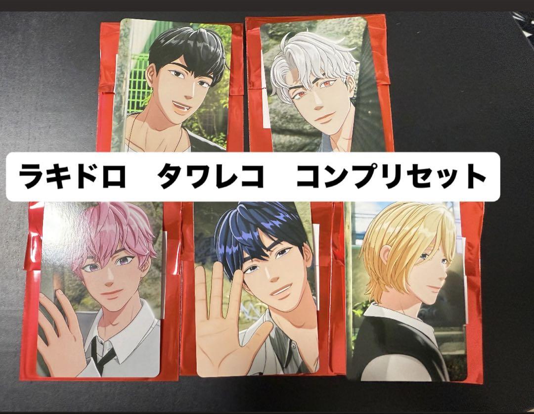 PLAVE トレカ かくれんぼ タワレコ ラキドロ 5種コンプ ×1