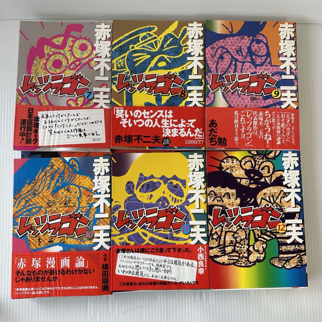 ✨️希少✨️赤塚不二夫 レッツラゴン 全巻セット 1-12巻 全巻