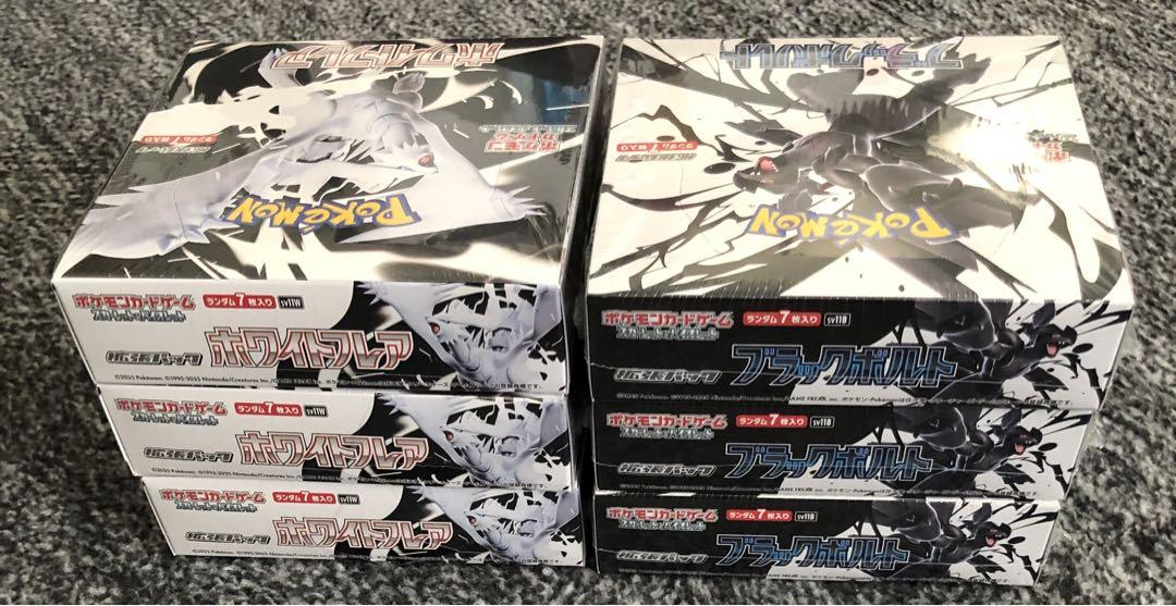 ポケモンカードホワイトフレア ブラックボルト 各3box シュリンク付きです