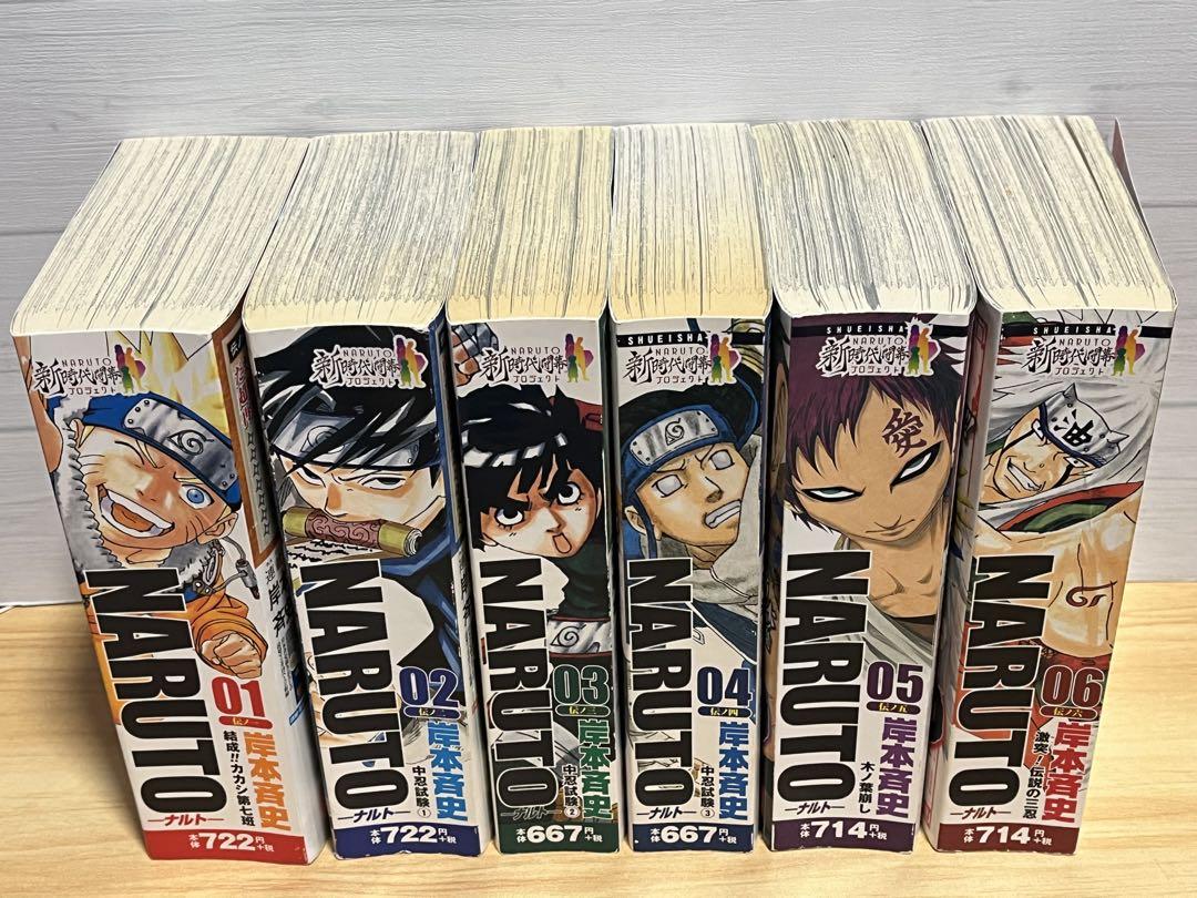 NARUTO ナルト 全巻セット 全24巻 コンビニ版