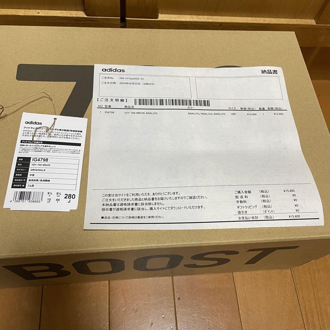 adidas YEEZY BOOST 700 MNVN Analog イージー