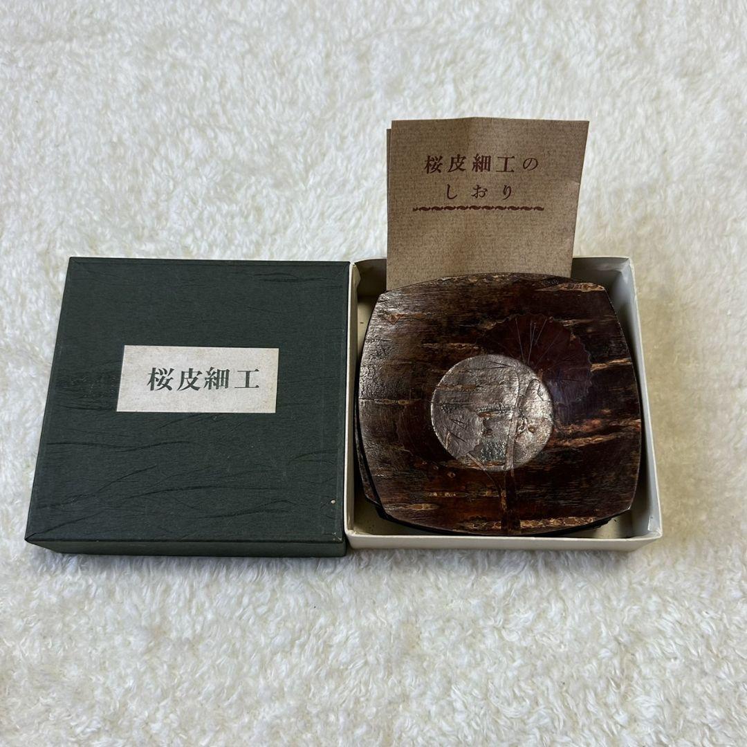 値下げ！　桜皮の茶びつ 角館 桜皮細工 総皮 茶筒 大 上底一本帯ちらし 高橋忠一作