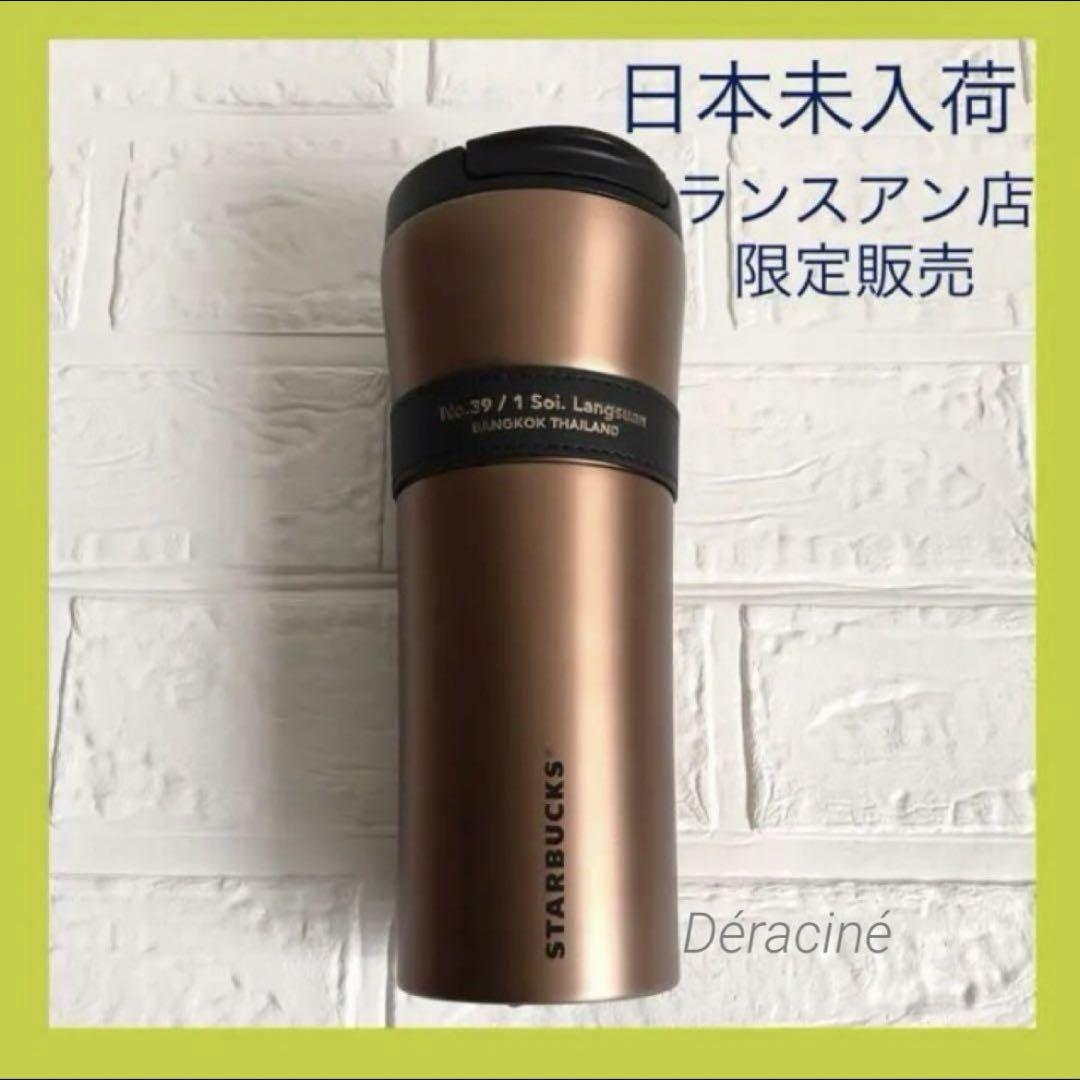 【海外限定】Starbucks ステンレス マグ タンブラー 水筒 16oz