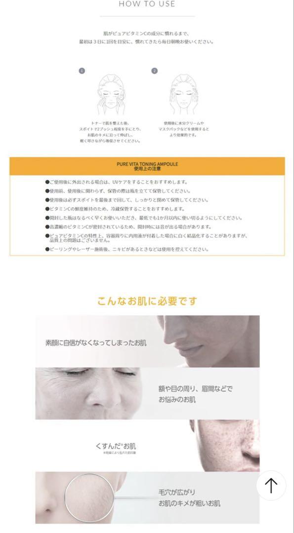 LAVIEN ビタトーニングアンプル ビタミン 美容液 アンプル