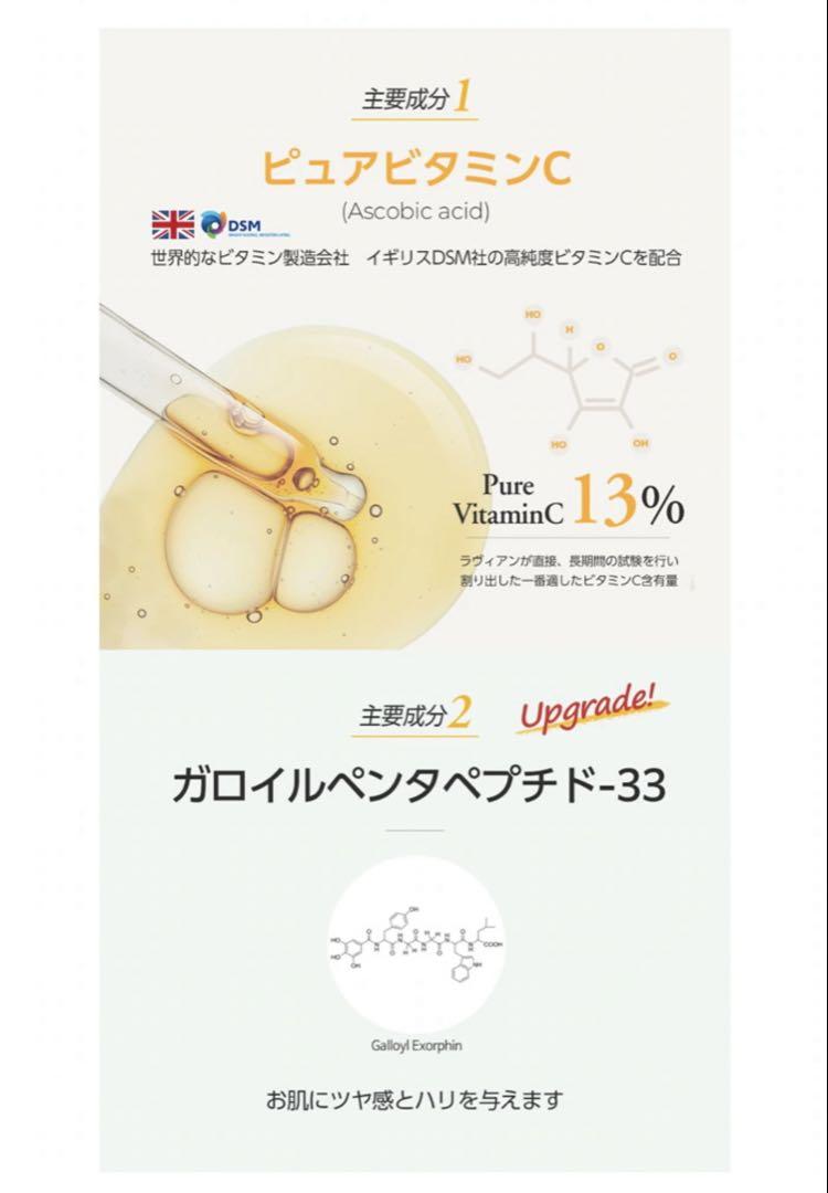 LAVIEN ビタトーニングアンプル ビタミン 美容液 アンプル