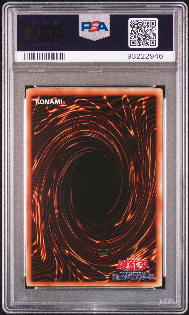 遊戯王 初期 千年の盾 ウルシク PSA9 - メルカリ