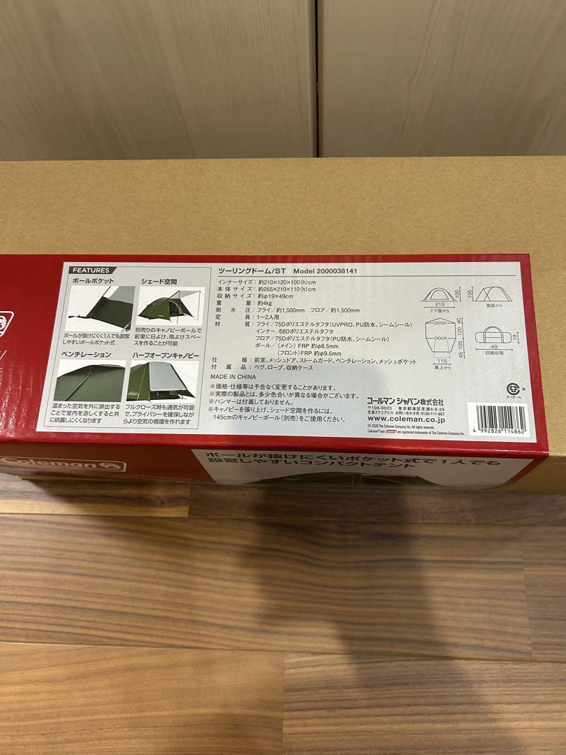 新品未開封　Coleman ツーリングドーム ST テント 2000038141