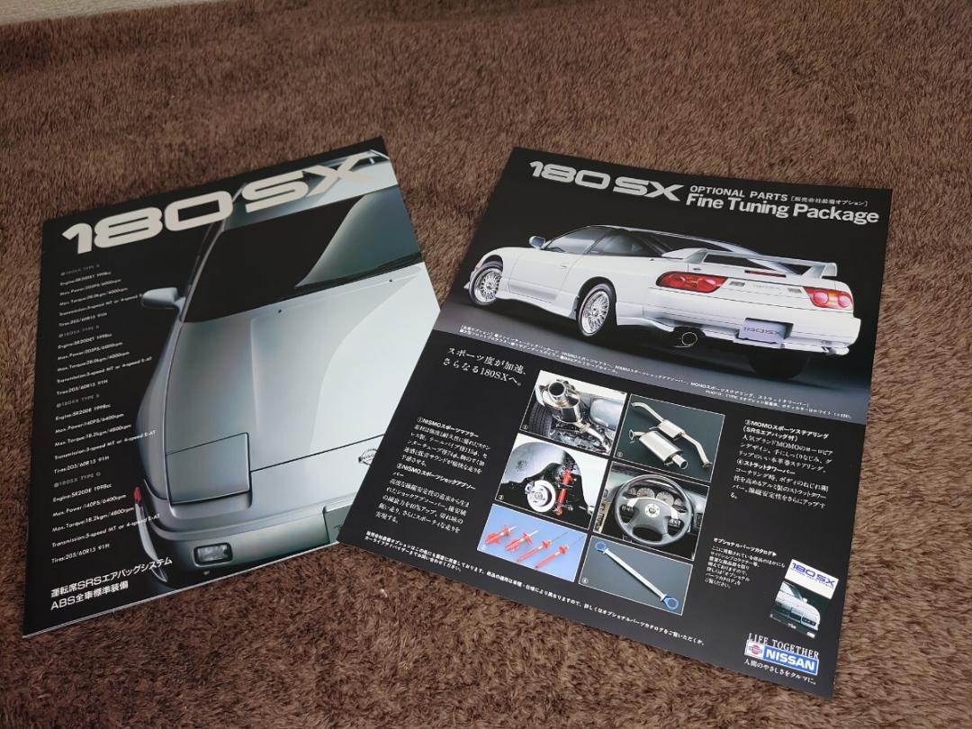 180SXのカタログ 日産 オプションカタログ 匿 画像5