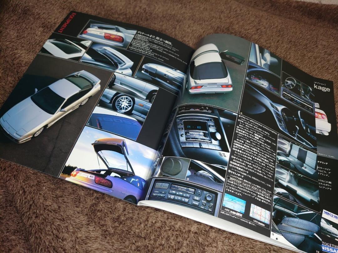 180SXのカタログ 日産 オプションカタログ 匿 画像7