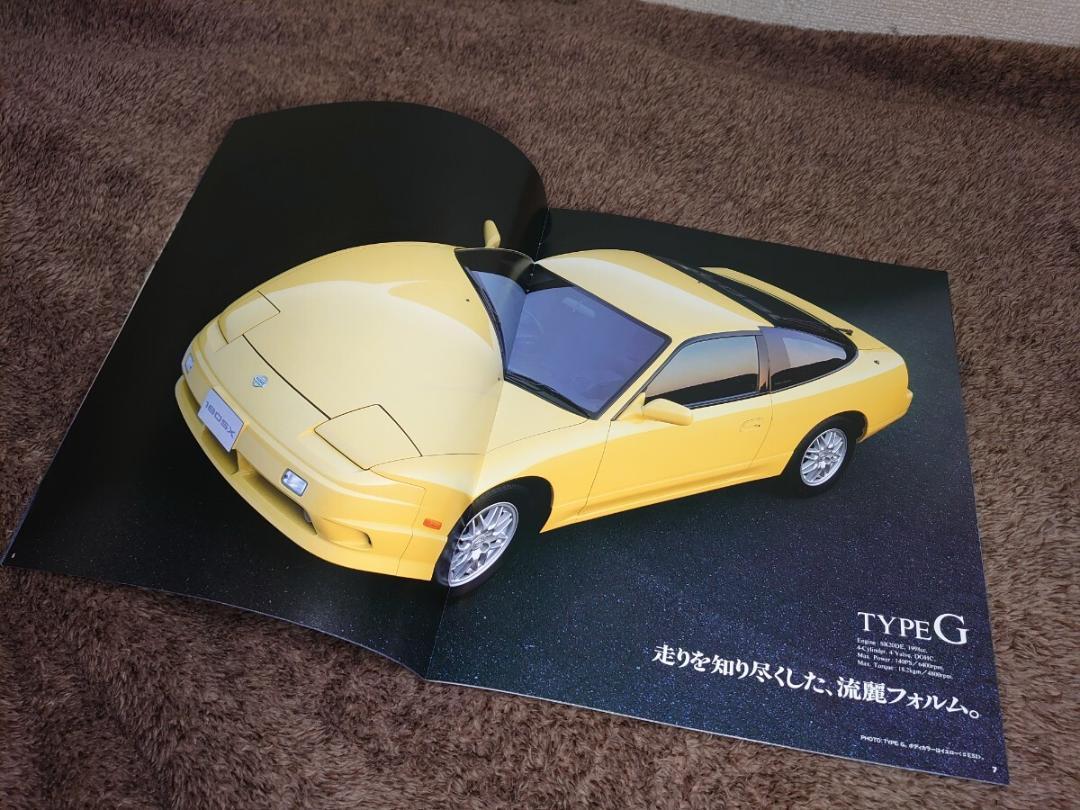 180SXのカタログ 日産 オプションカタログ 匿 画像8