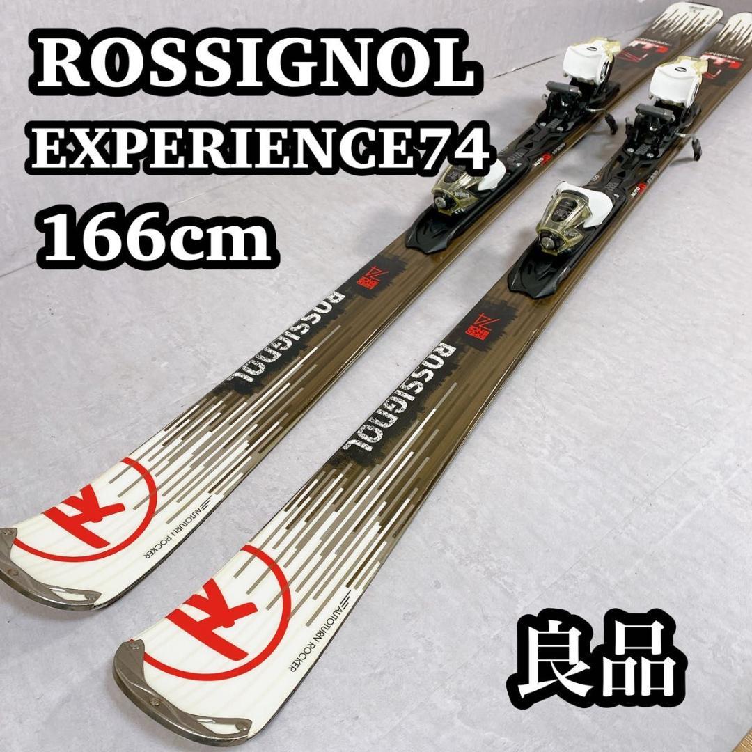 ロシニョールExperience 74 166 カービングスキー板