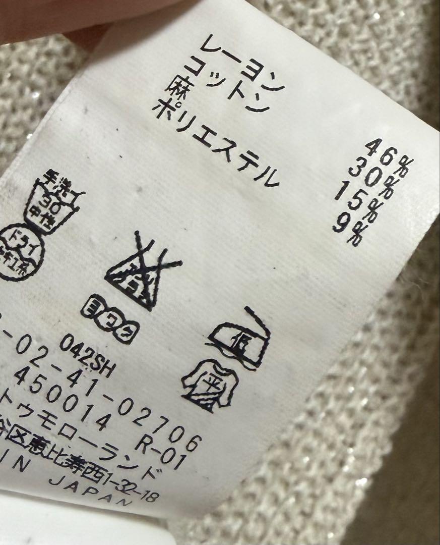 ニットセーター フリーサイズ