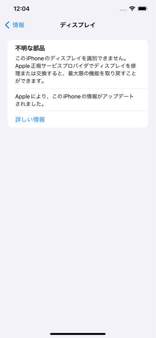 iPhone11 Pro Max 512　プロマックス