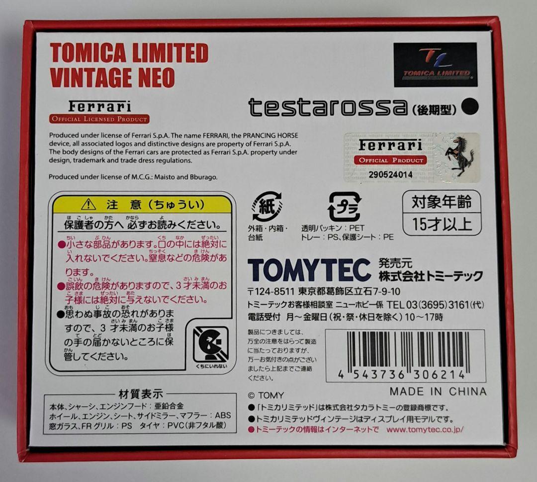 TOMICA LIMITED VINTAGE NEO testarossa黒