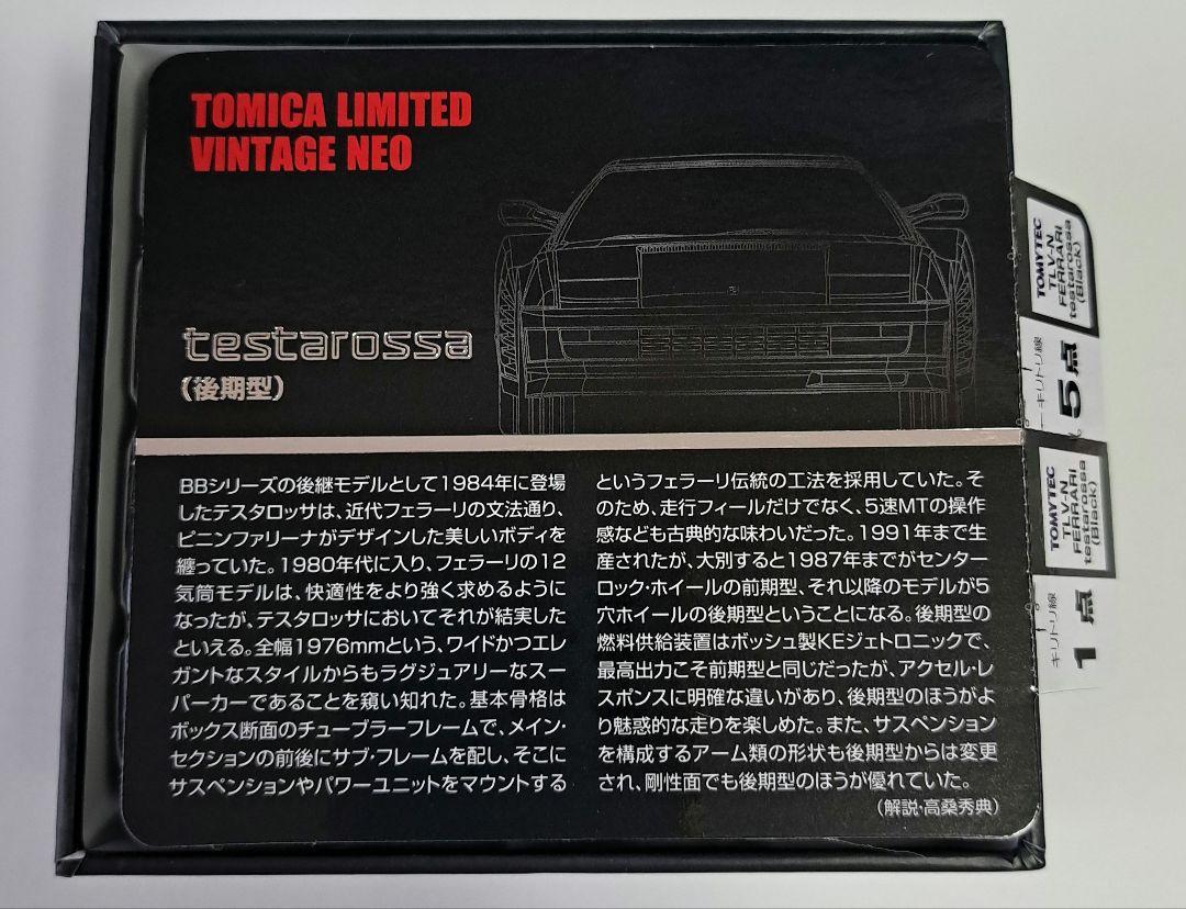 TOMICA LIMITED VINTAGE NEO testarossa黒