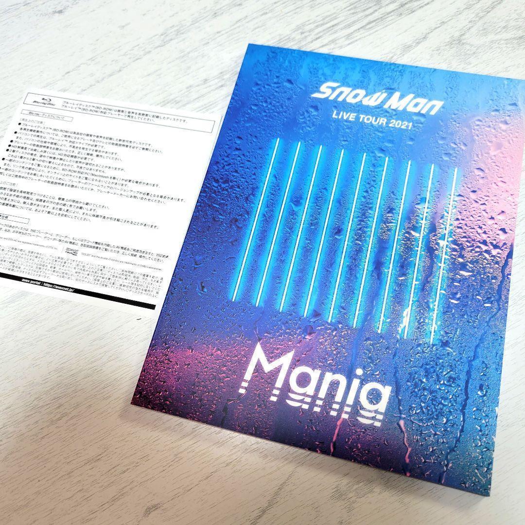 美品☆Snow Man☆LIVE TOUR 2021 Mania 初回盤