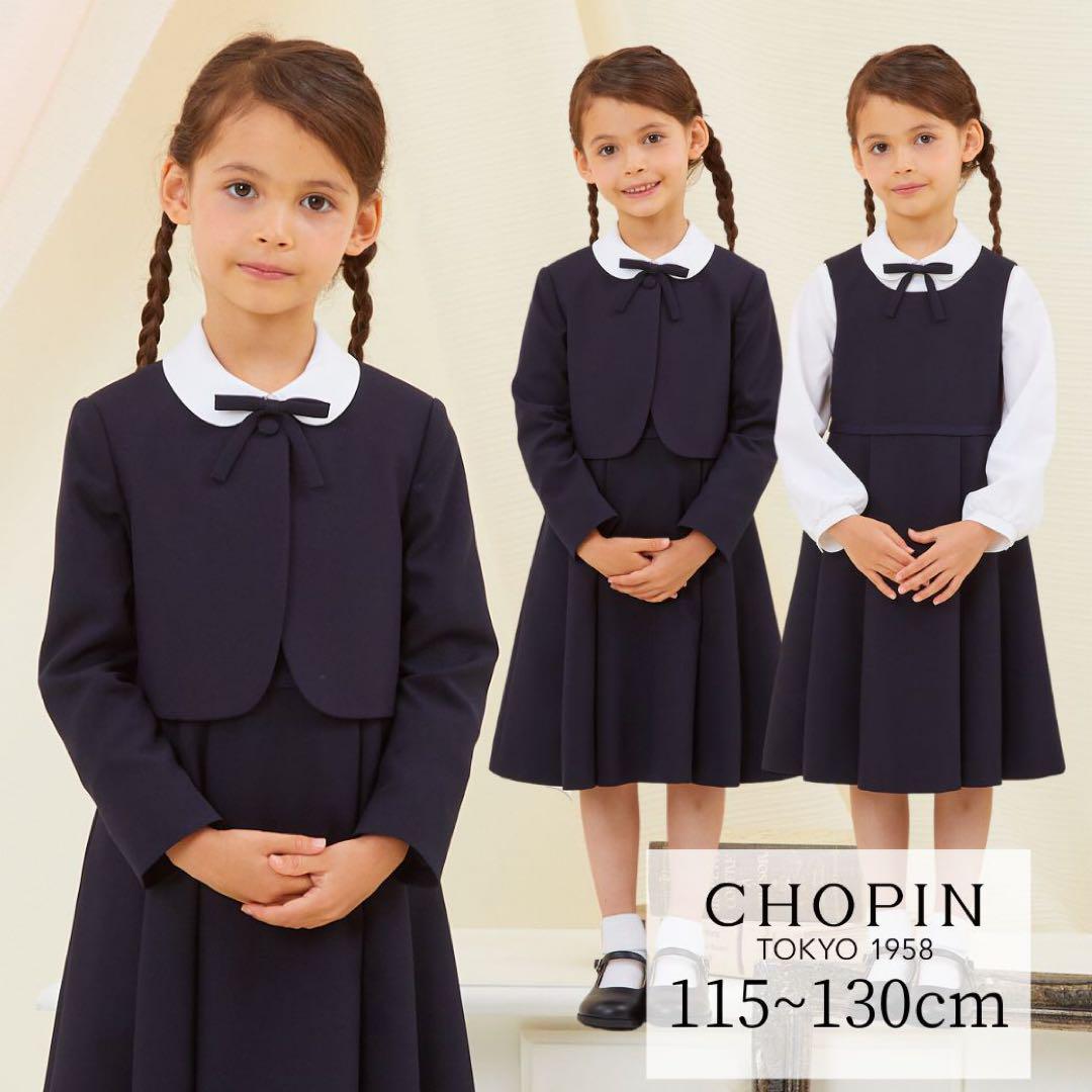 CHOPINblue ジャンパースカートスーツセット