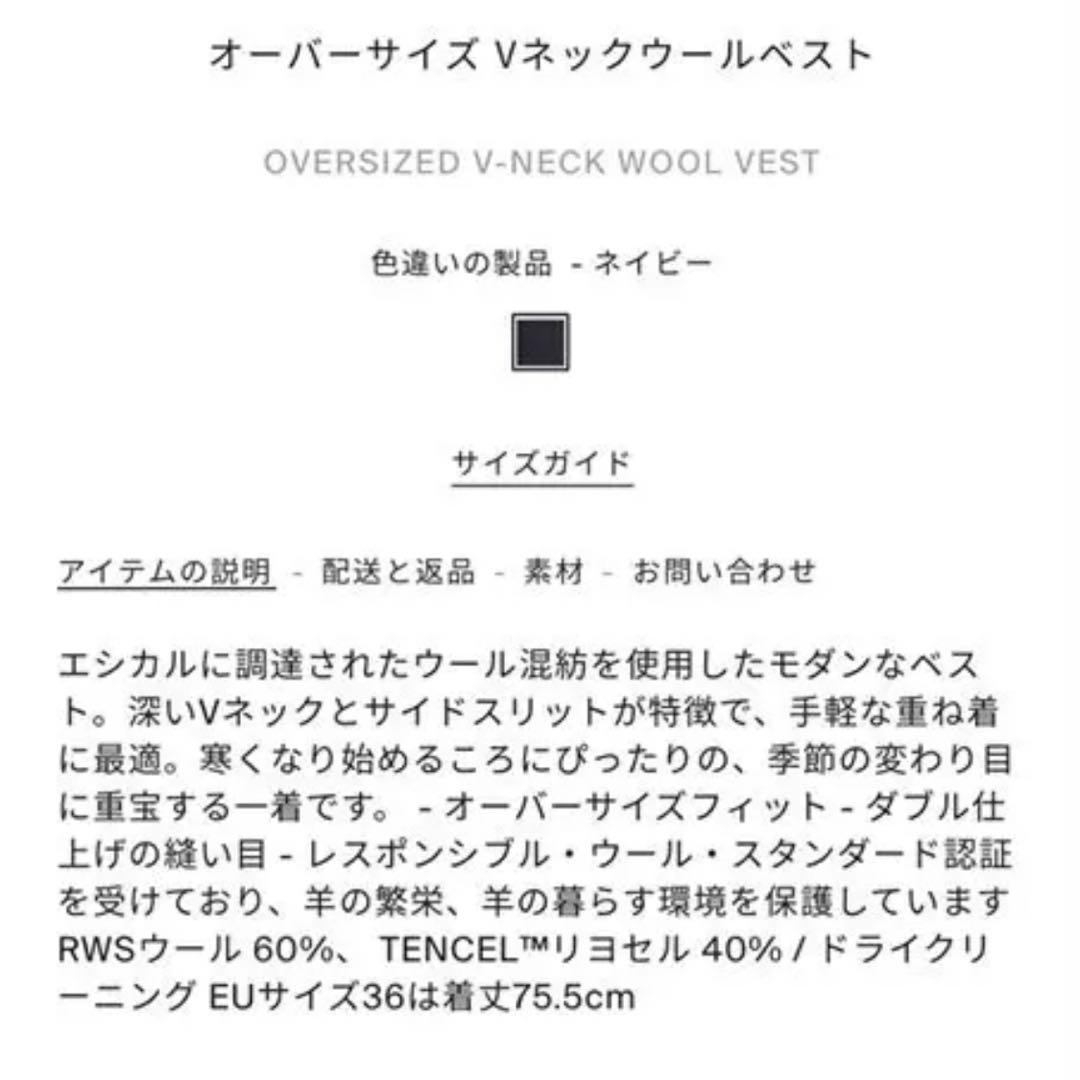 【新品タグ付き】cos リバー ウール ベスト ネイビー 32