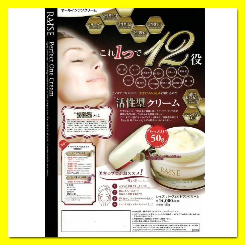 新品！RAISE パーフェクトワンクリーム 3個セット Amazon | RAISE (レイズ) Perfect One Cream パーフェクトワン