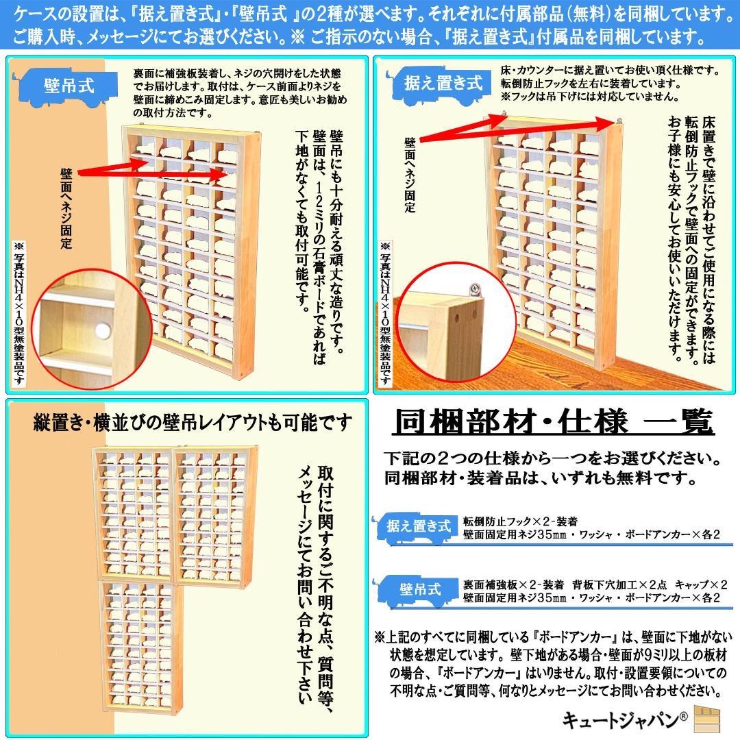 アクリル障子なし マホガニ色全塗装 ゆったり 木製トミカケース３０台収納
