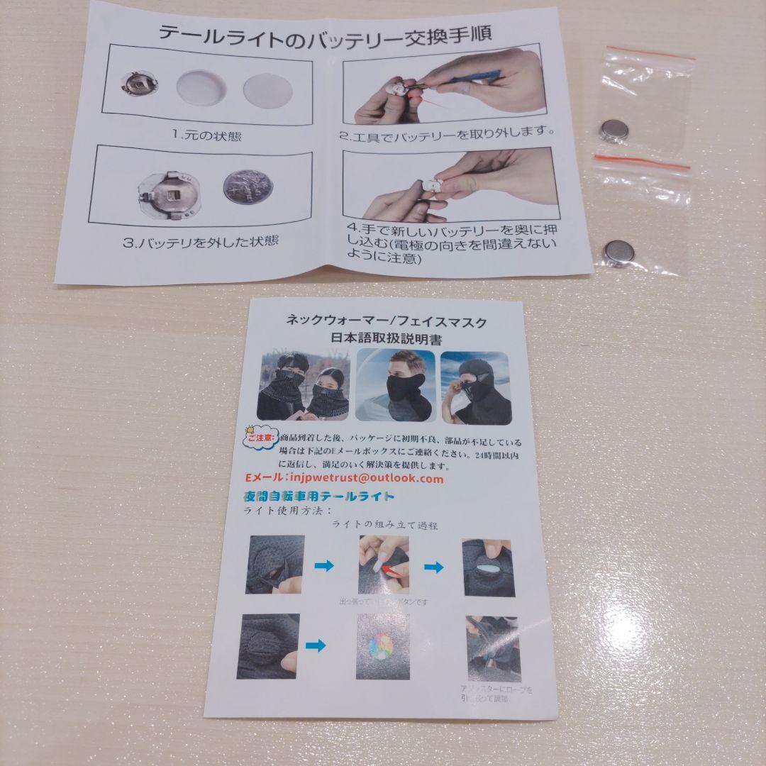 ネックウォーマー 伸縮性