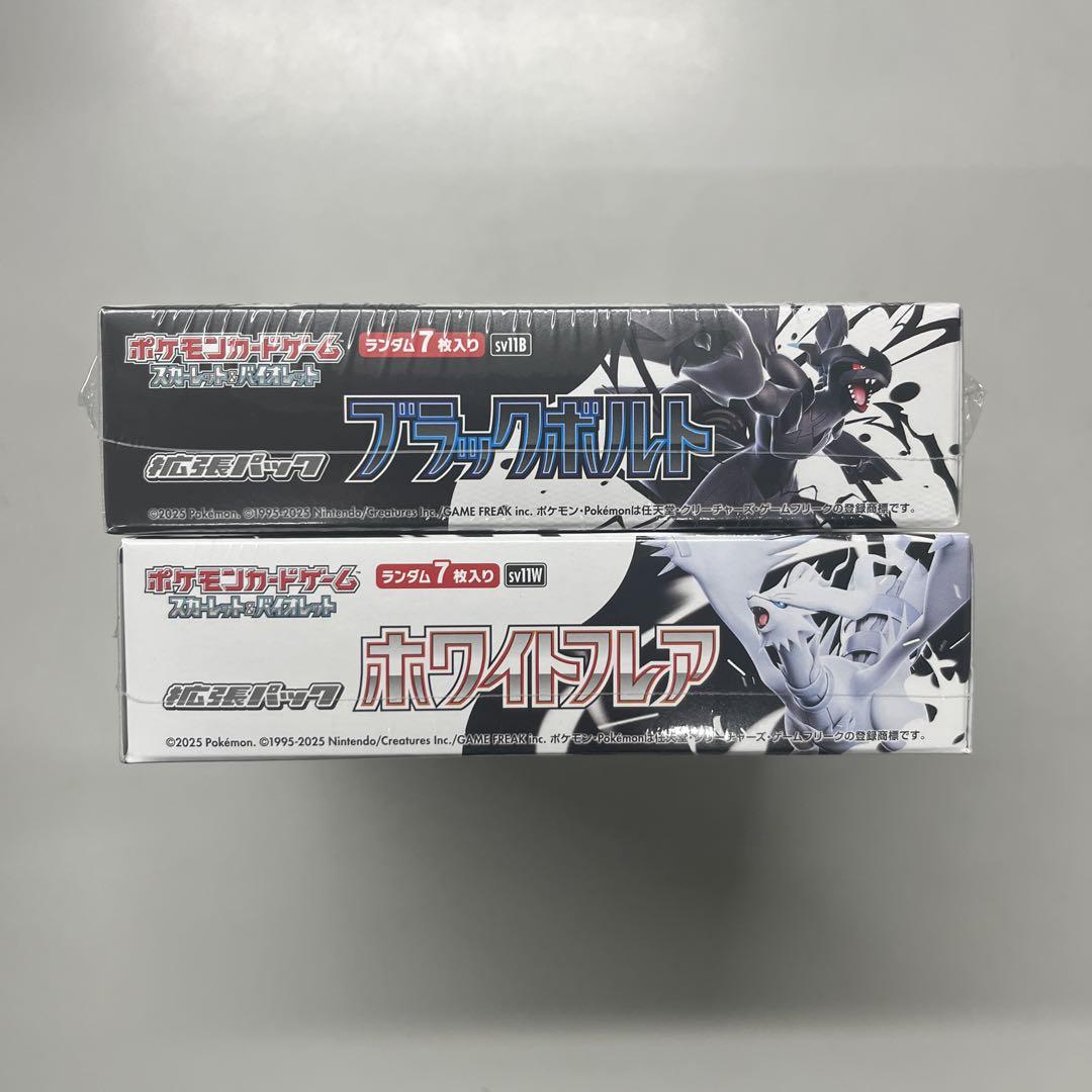 ポケモンカード ブラックボルト ホワイトフレア 各1BOXずつ