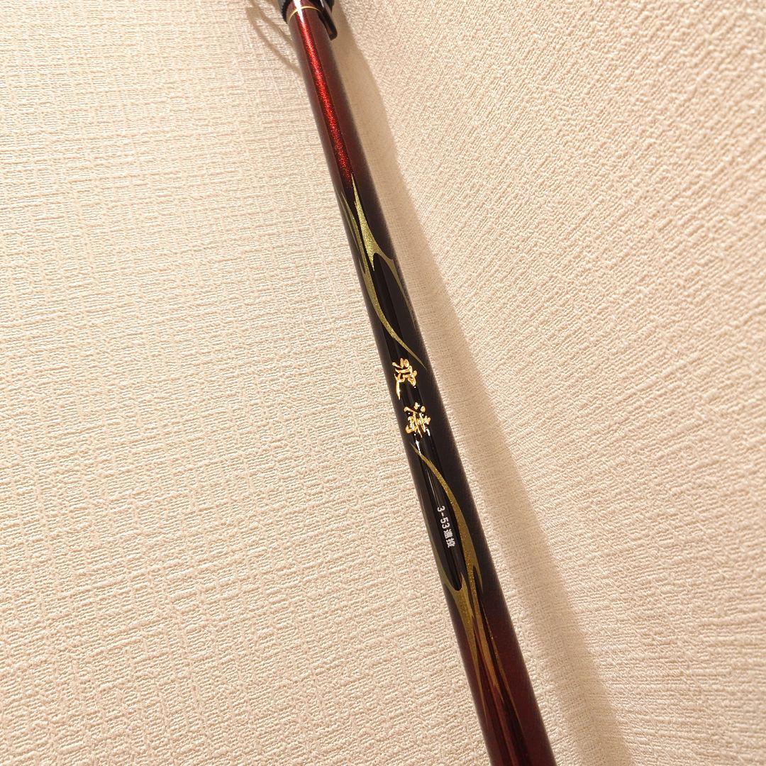 21 波濤 遠投 3-53 N ダイワ 3号 5.3m 美品 磯竿 カゴ釣り