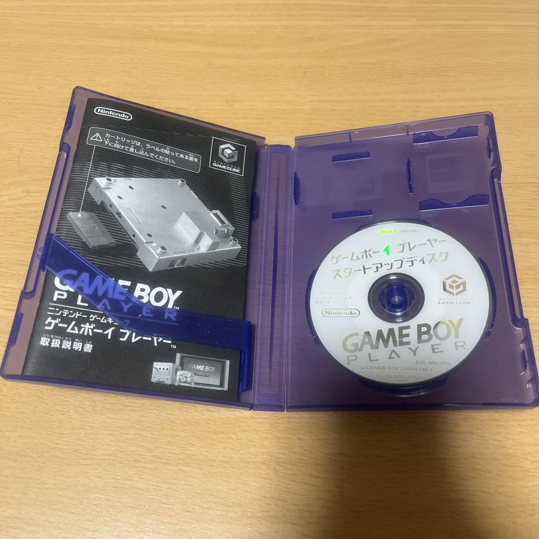 ゲームキューブ ゲームボーイプレーヤー スタートアップディスク