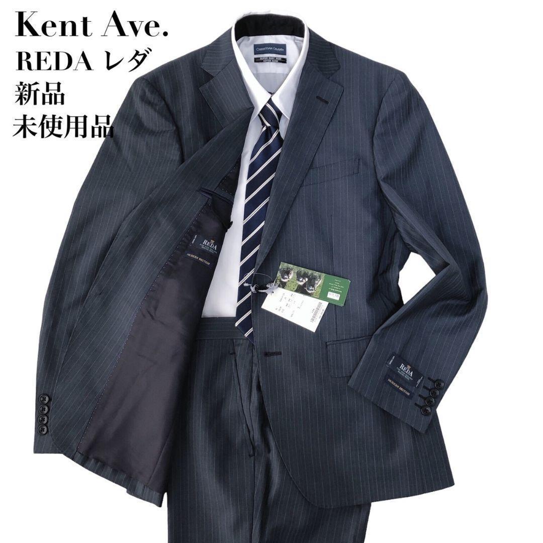 【新品・未使用品】REDA レダ Kent Ave. スーツ上下 セットアップ