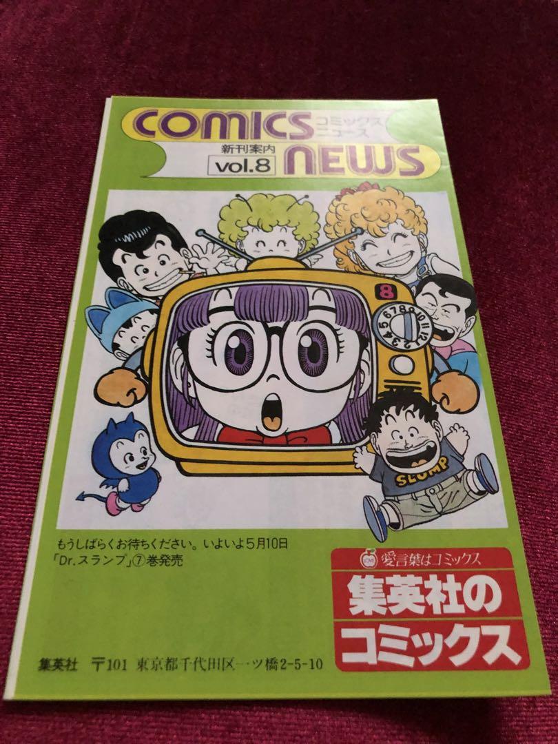ブランドバッグ通販サイト 集英社コミックニュース NEWS COMICS vol.8 その他