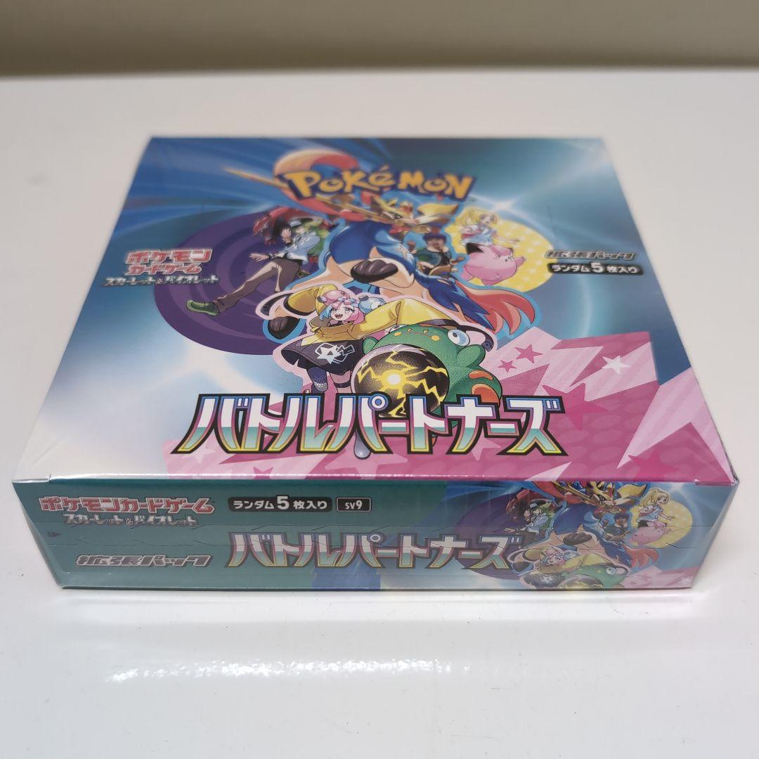 ポケモンカードゲーム バトルパートナーズ　1BOX 新品未開封　シュリンク付き