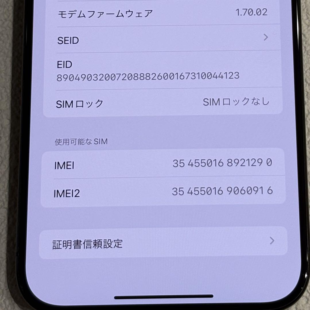 携帯電話本体 iPhone 15 Pro Max BLACK Titanium 256GB