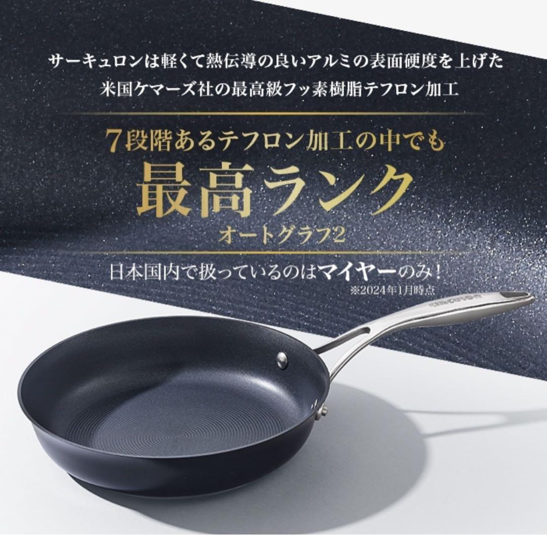 マイヤー