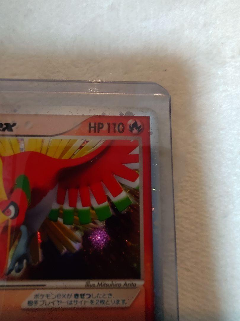 ホウオウEX SR BW PSA10 1ST PSA10鑑定済〕ホウオウEX【SR】{051/050}