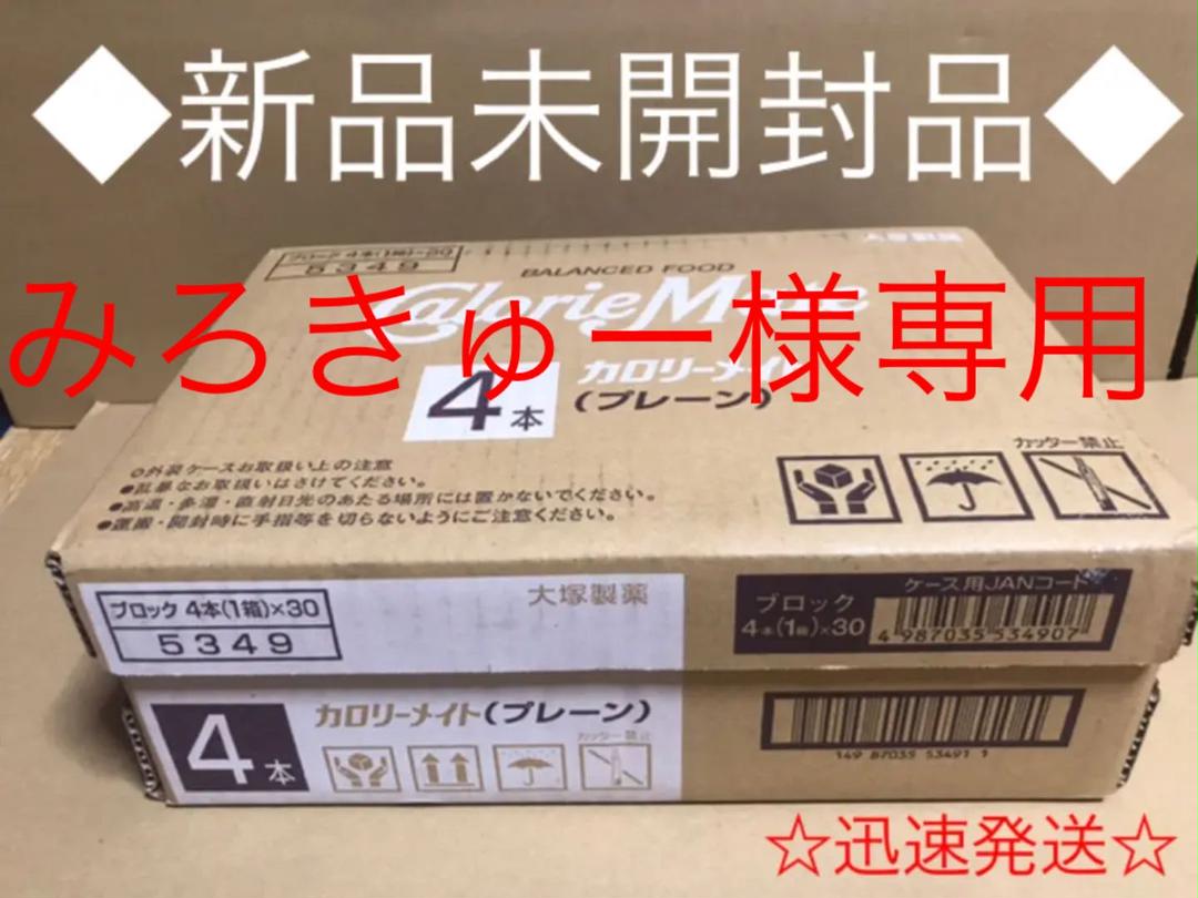 カロリーメイトプレーン味 内祝い カロリーメイトプレーン味 内祝い