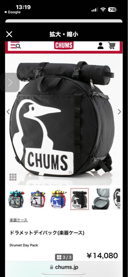 CHUMS デイパック型ドラムケース